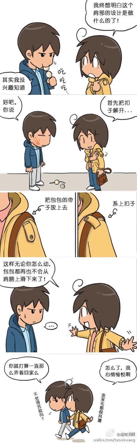 肩部的设计