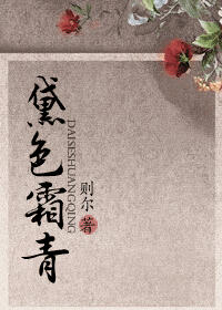 两相缱绻时，他坏笑连连：一日为徒，世世为夫。 百年锁妖塔，她心如死灰：可以放手，绝不遗忘。 究竟是十世纠葛，来生一诺，又或者两两相忘，一梦南柯？ 贪嗔喜恶怒，悲欢哀怨妒, 情，是这世间最难参悟的道……