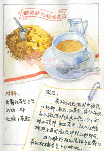 2013.05.27 Via自三联生活周刊的红糖奶茶做法，得空试试。