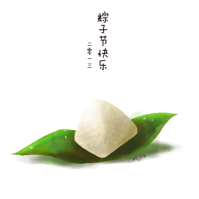 粽子节快乐！2013.6.12