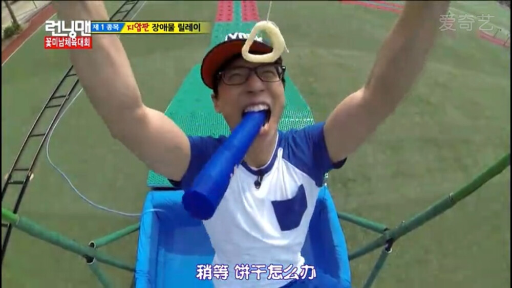 Running man 刘在石