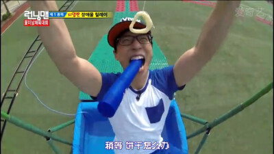 Running man 刘在石