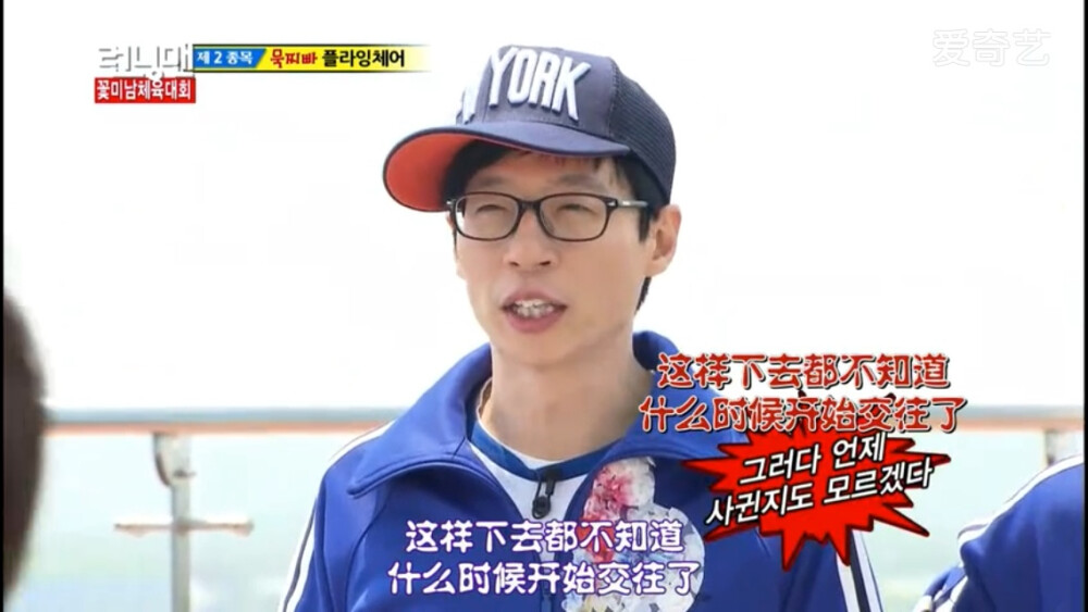 Running man 刘在石