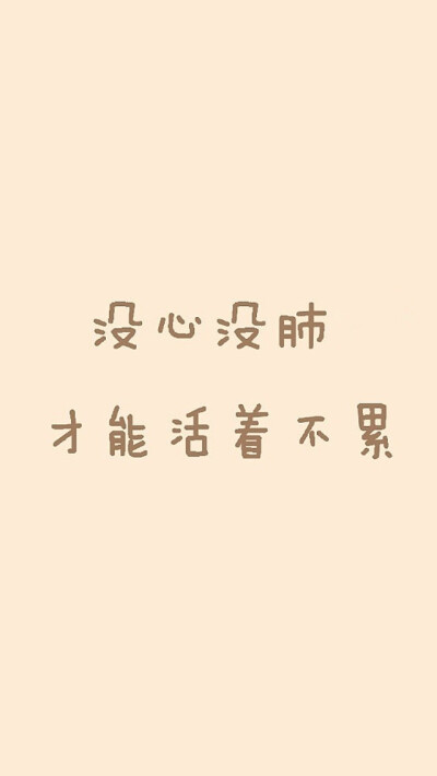 iPhone5文字壁纸