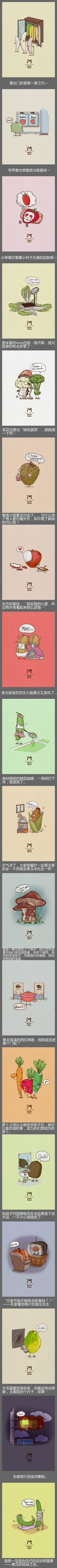 蔬果们的七七八八~~