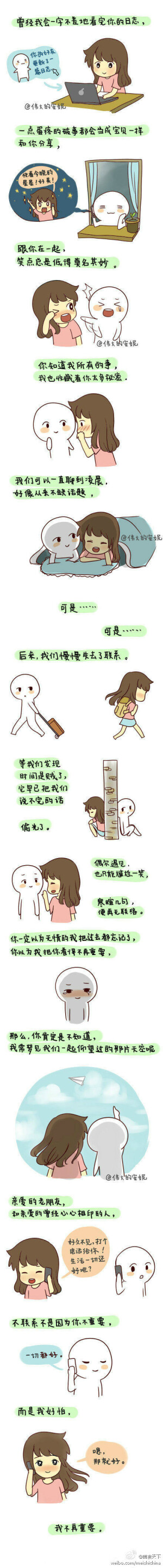 不是你不重要。「by 伟大的安妮」