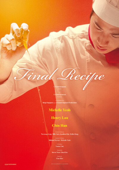  Henry主演電影"Final Recipe" 電影預告照片 source: michelleyeoh.info