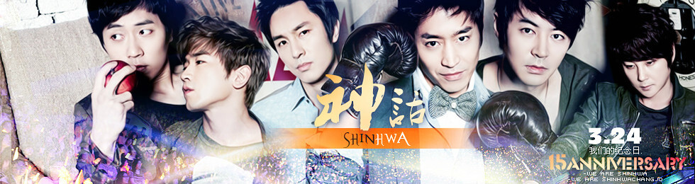 shinhwa