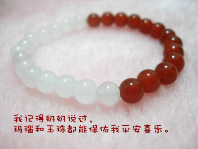 【玛瑙白玉喜乐手链】记得奶奶说过，玛瑙和白玉都能保佑我平安喜乐。