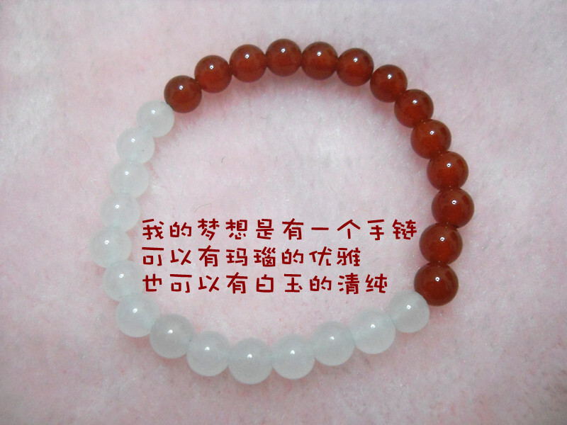 【玛瑙白玉喜乐手链】我的梦想是有一个手链，可以有玛瑙的优雅，也可以有白玉的清纯。