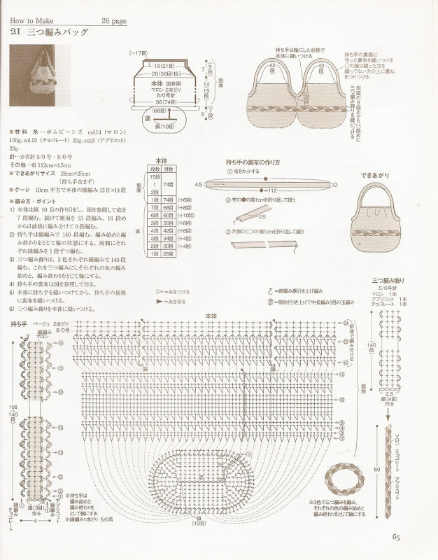 钩编包包