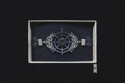 蛛网封印：http://item.taobao.com/item.htm?spm=a1z10.1.w4275033-2143428368.4.jutVMD&amp;id=17890021919