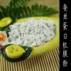 软膜粉非常细腻 放入水后很快溶解 做完面膜的脸 嫩嫩 白白的