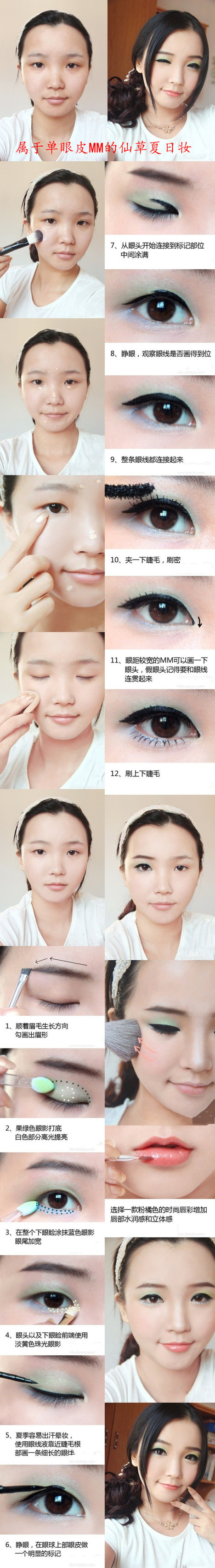 单眼皮女生夏日妆