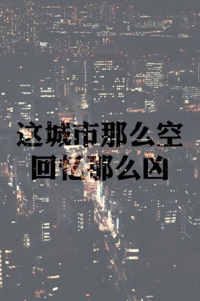 空城
