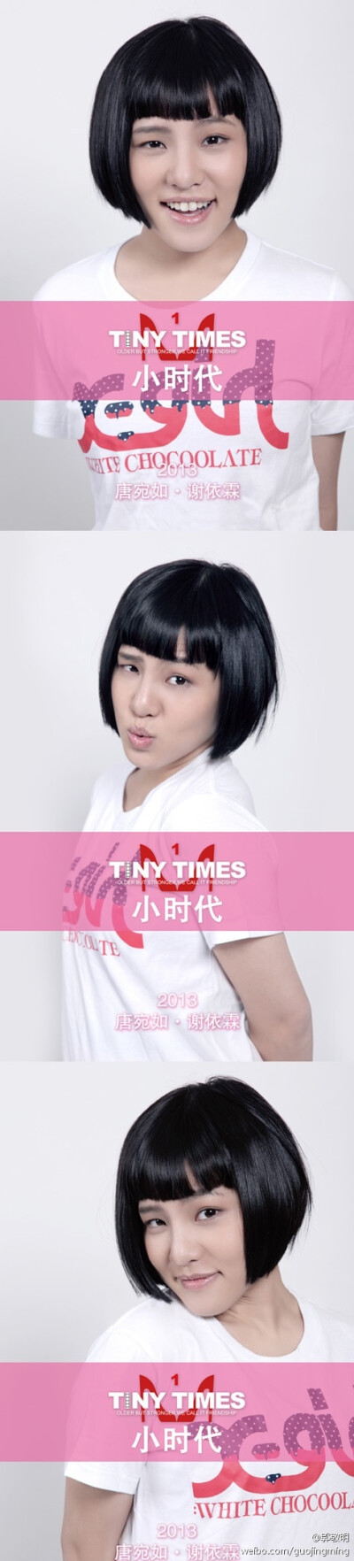 如如特写〜谢依霖。 --------小时代