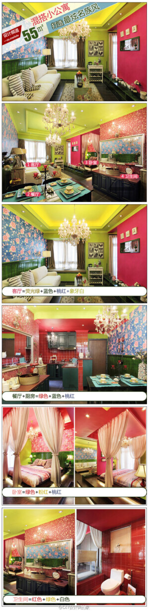 55㎡混搭小公寓打造最炫名族风