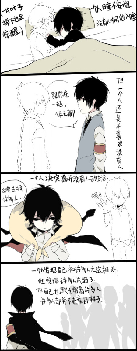 没有人和一个人的故事