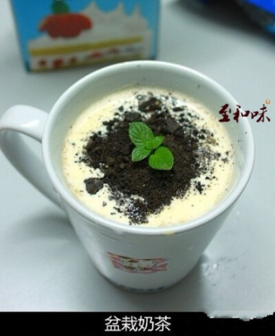 DIY【盆栽奶茶】1、冲泡一杯简单的奶茶；2、将鲜奶油打发到7分，放到热奶茶上面；3、往表面撒上奥利奥饼干碎或者可可粉；4、最后“种”上一块小小的薄荷叶。（样子娇俏可人，作法简单易明，得闲就试下啦.