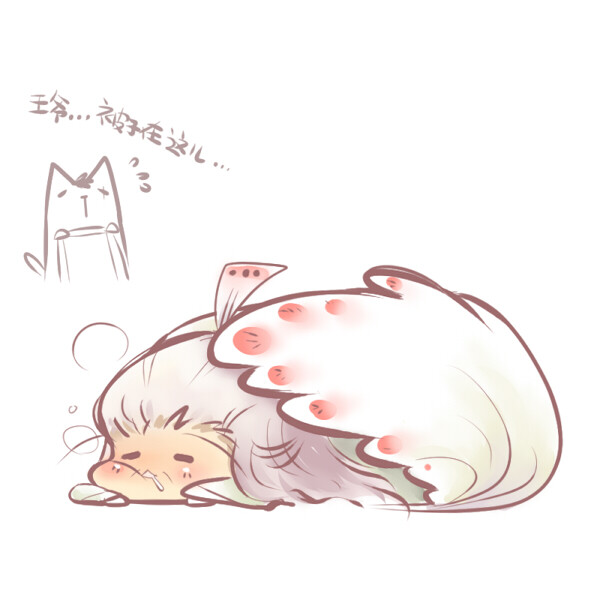 狼：王爷被子这儿（⊙﹏⊙汗） 沈：... ...