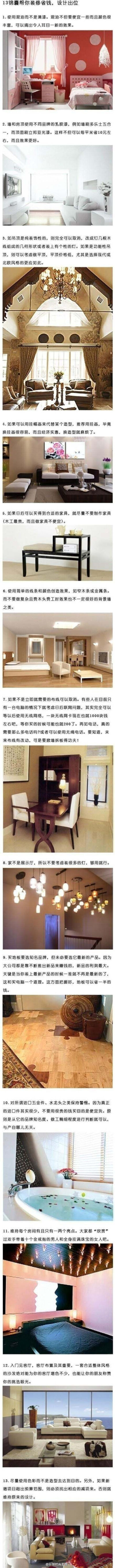 设计 家居 装修 家具