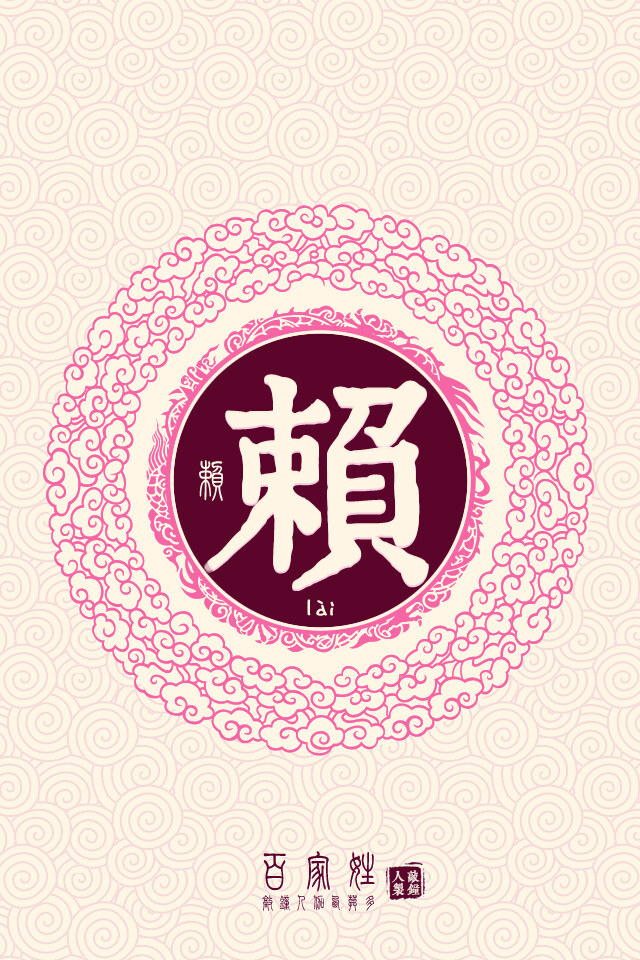 赖- 堆糖,美图壁纸兴趣社区