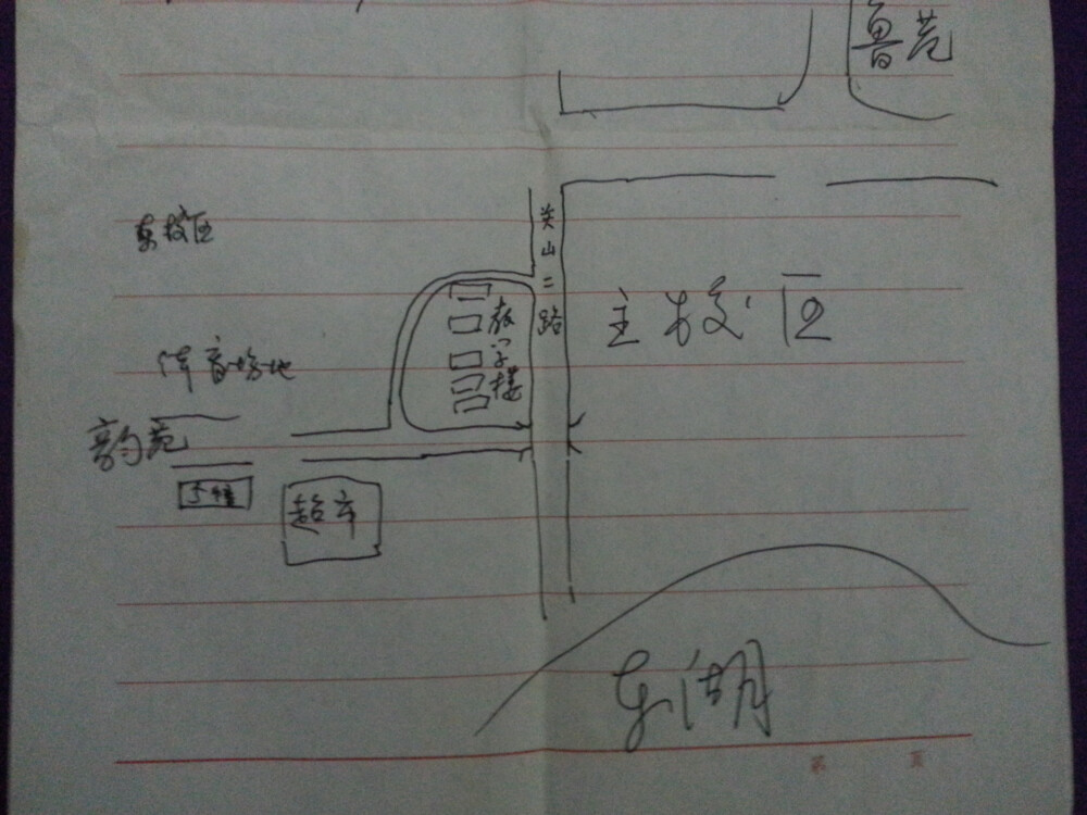 「挖箱底」刚上大学时，父亲给画的地图。