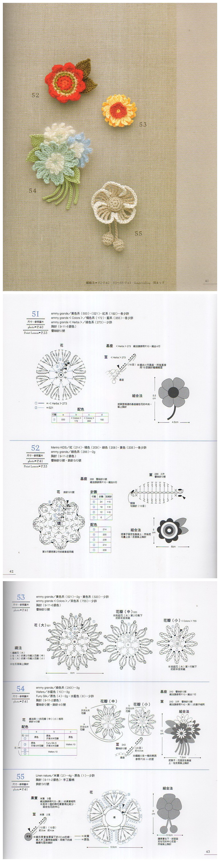 钩花