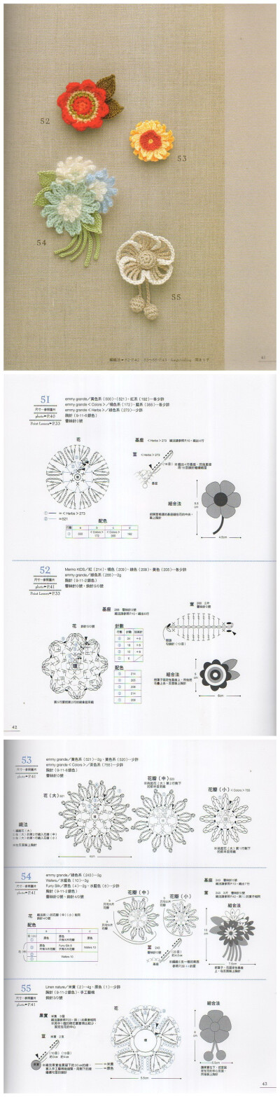 钩花