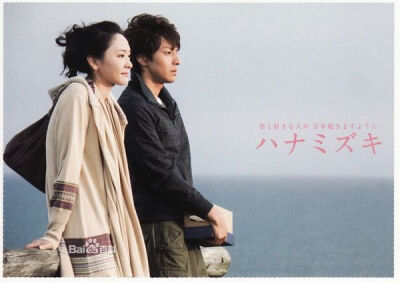 花水木 生田斗真 新垣结衣 。