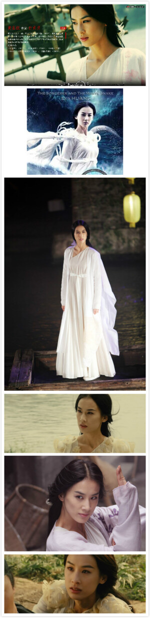 电影《白蛇传说》的女主角白素贞，清秀气质的扮相透出坚韧的味道。