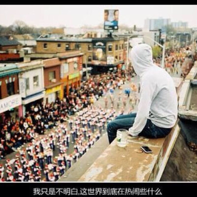 这世界