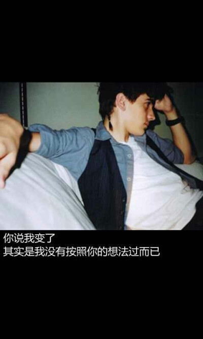 你变了