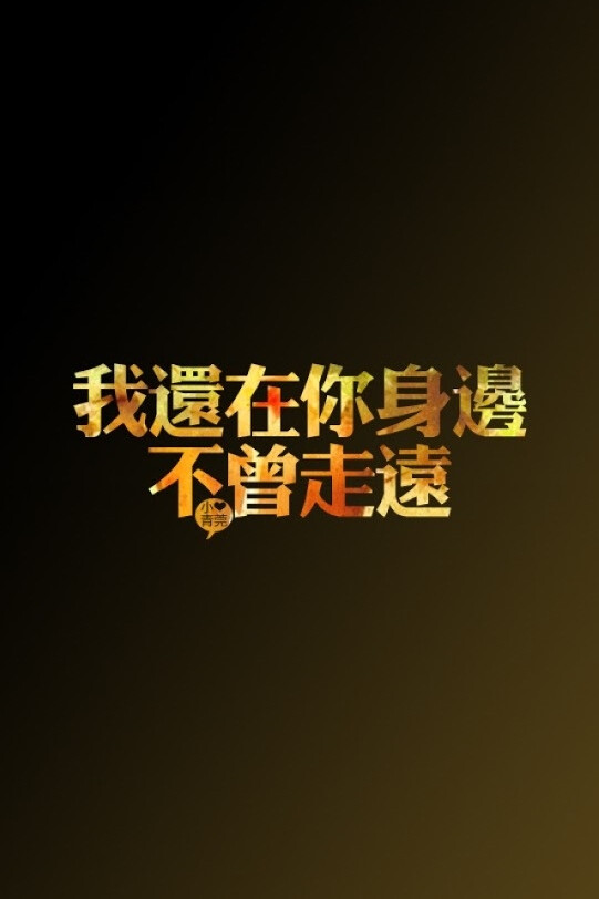 文字壁纸