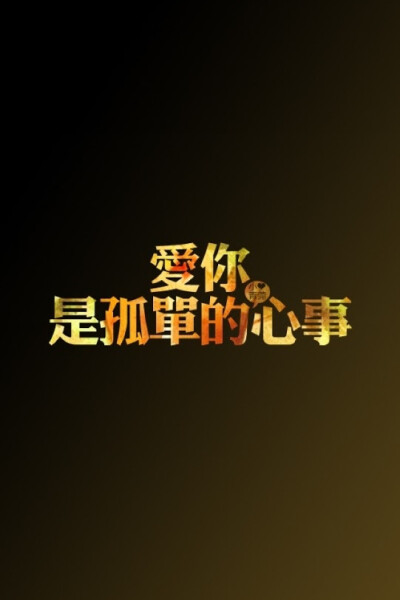 文字壁纸