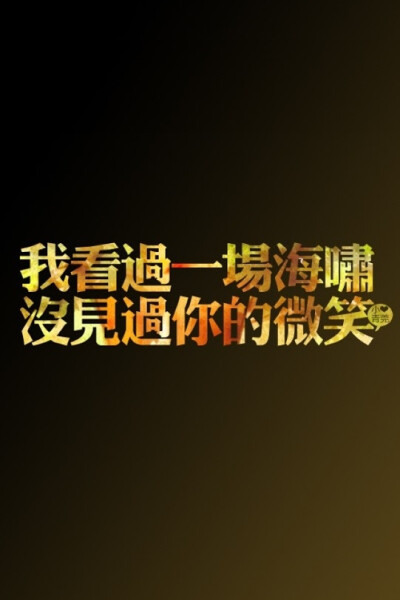 文字壁纸