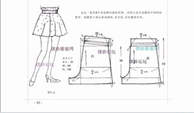 裙裤制作图