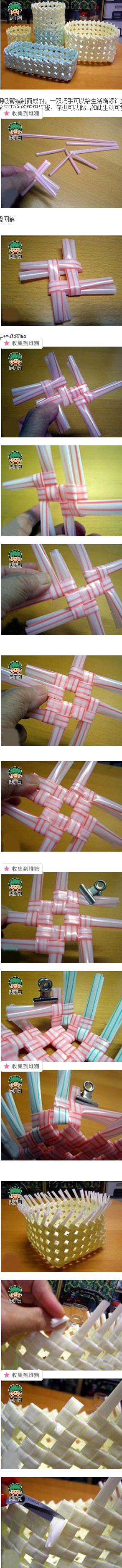 吸管编织