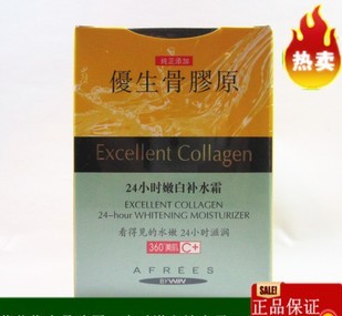 正品 蒽菲优生骨胶原24小时嫩白补水霜50g 胶原蛋白面霜 3瓶包邮http://t.cn/zQqekun