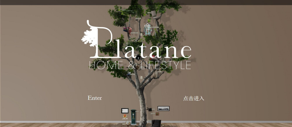 website for Platane http://www.platane.cn/