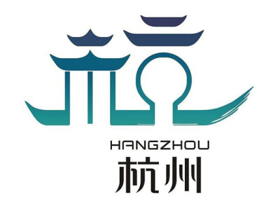 杭州城市形象LOGO