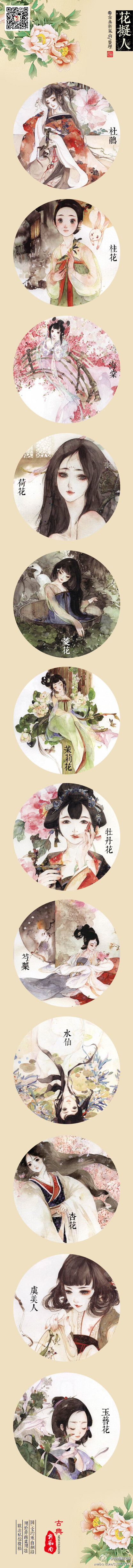 花女词