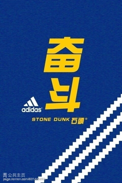 阿迪 阿迪达斯 三叶草 adidas 壁纸 iPhone壁纸