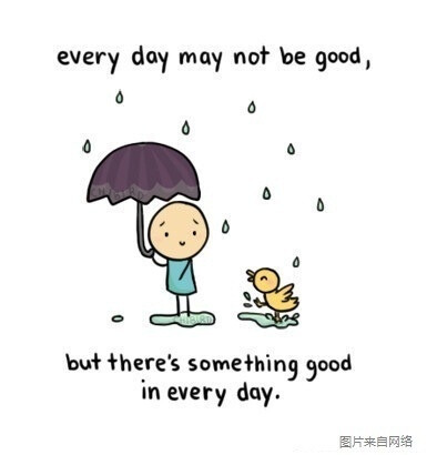 每天给自己一点正能量，才能更好的大步向前走。