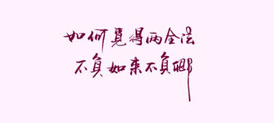 【执念❤荼靡】