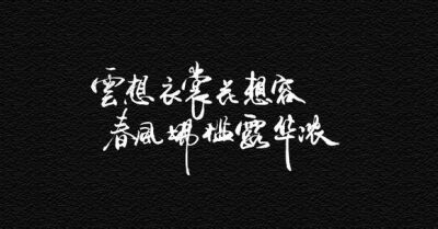 【执念❤荼靡】