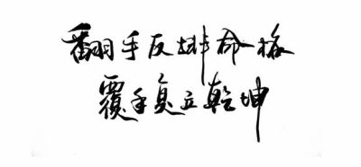 【执念❤荼靡】