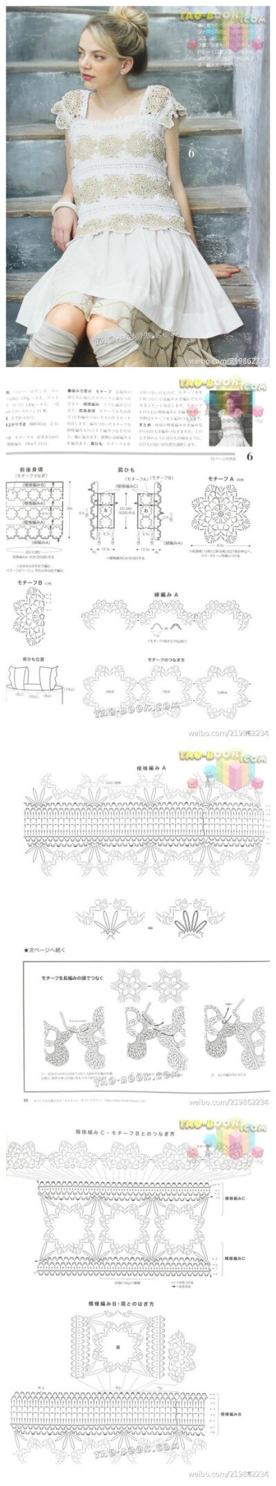 飞鼠袖钩花背心