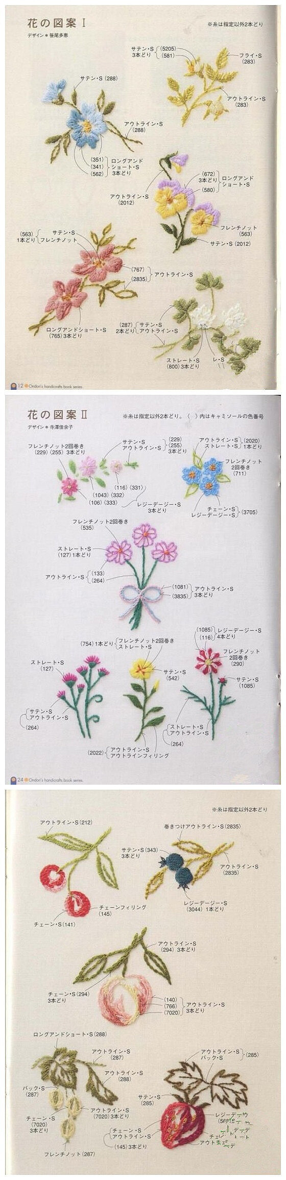 刺绣 森女 花朵