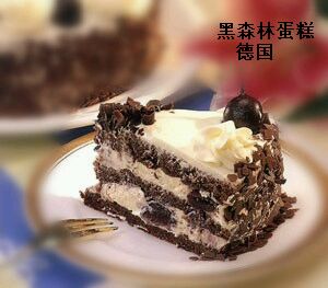 黑森林蛋糕(Schwarzwaelder Kirschtorte)是德国著名甜点，在德文里全名"Schwarzwaelder" 即为黑森林。它融合了樱桃的酸、奶油的甜、巧克力的苦、樱桃酒的醇香。完美的黑森林蛋糕经得起各种口味的挑剔。黑森林蛋糕被…